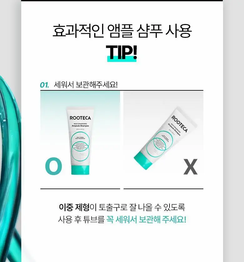 [탈모증상완화] 루테카 루트 인핸싱 앰플 샴푸 200ml 더블 기획 상세페이지 20
